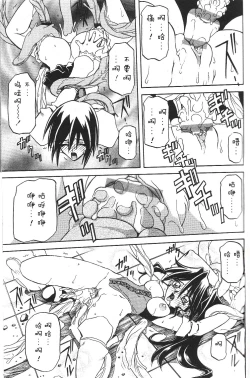 Page 19 of Shichisai no Lamuros II