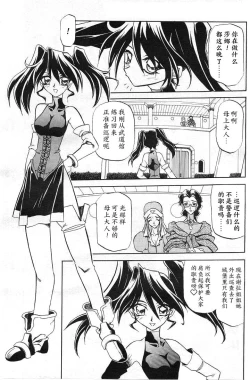Page 1 of Shichisai no Lamuros II