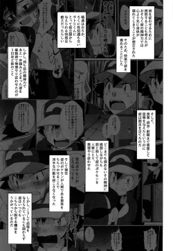 Page 4 of Hangeki no Satoshi! Kesshi no Kakugo!!
