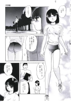 Page 105 of Kowareru Kusuri