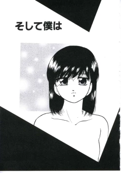 Page 119 of Kowareru Kusuri