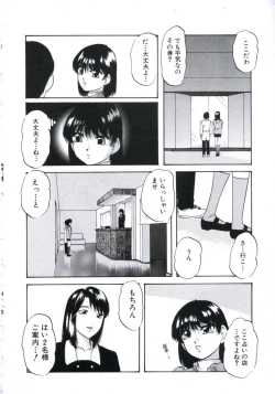 Page 120 of Kowareru Kusuri