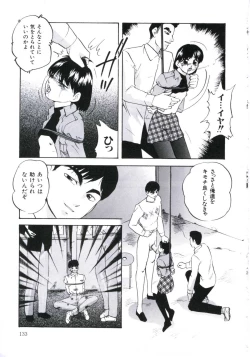 Page 137 of Kowareru Kusuri