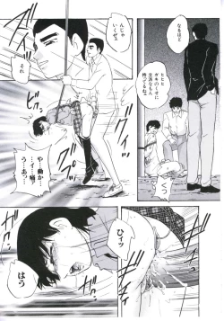 Page 147 of Kowareru Kusuri