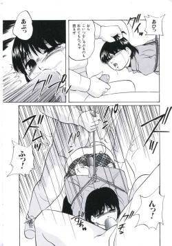 Page 148 of Kowareru Kusuri