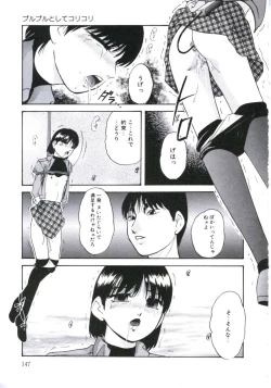 Page 151 of Kowareru Kusuri