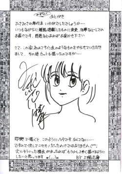 Page 159 of Kowareru Kusuri