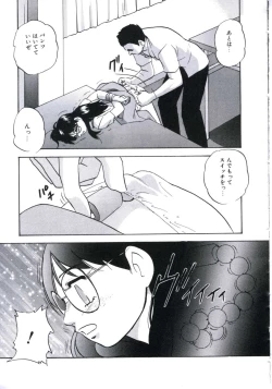 Page 65 of Kowareru Kusuri