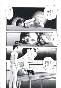 Page 66 of Kowareru Kusuri