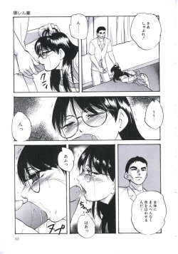 Page 67 of Kowareru Kusuri