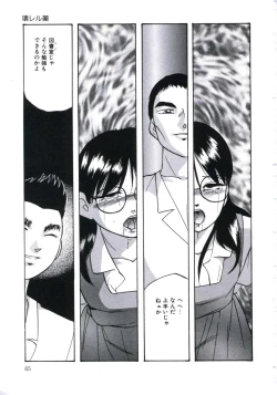 Page 69 of Kowareru Kusuri