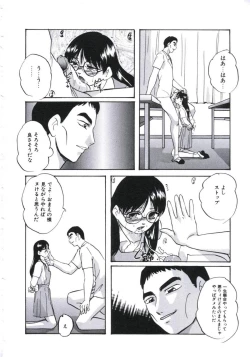 Page 70 of Kowareru Kusuri