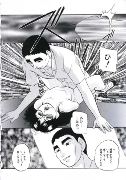 Page 78 of Kowareru Kusuri