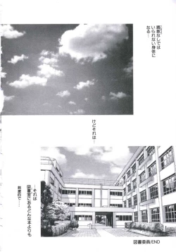 Page 86 of Kowareru Kusuri