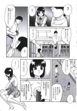 Page 89 of Kowareru Kusuri