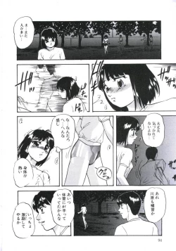 Page 98 of Kowareru Kusuri