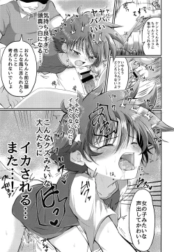 Page 16 of Doumorichou Danshi Jidou Yuukai Ryoujoku Nisshi