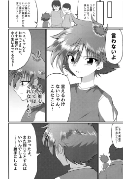 Page 29 of Doumorichou Danshi Jidou Yuukai Ryoujoku Nisshi