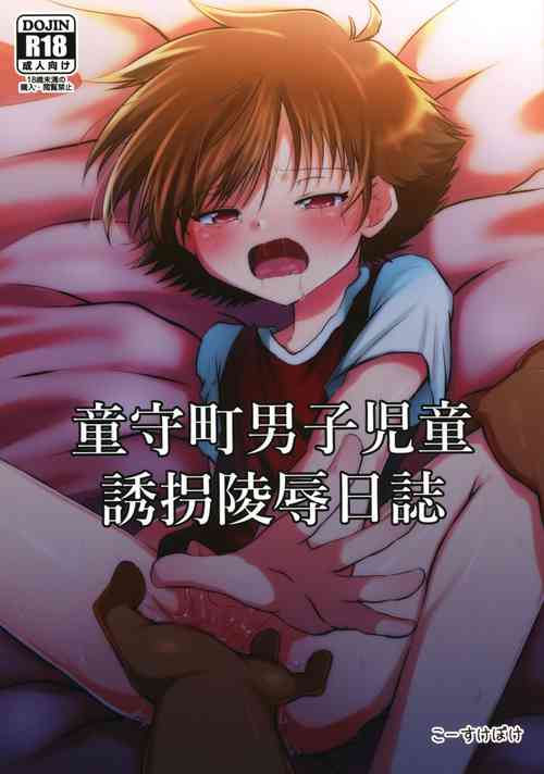 Download Doumorichou Danshi Jidou Yuukai Ryoujoku Nisshi