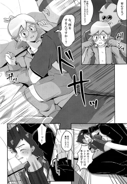 Page 21 of Satoshi to Citron! Tachimukau 2tsu no Kokoro!
