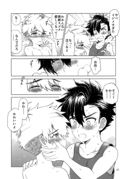 Page 26 of Heart Switch