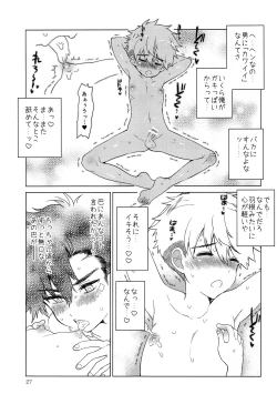 Page 28 of Heart Switch