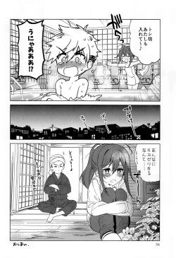 Page 35 of Heart Switch