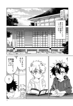 Page 4 of Heart Switch