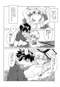 Page 5 of Heart Switch