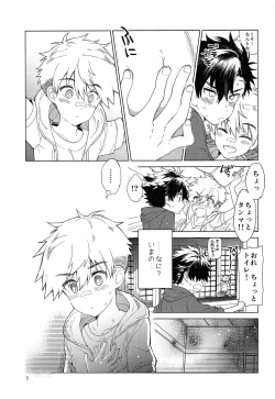 Page 6 of Heart Switch