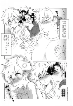 Page 9 of Heart Switch