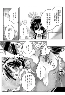 Page 12 of Houkei Maid