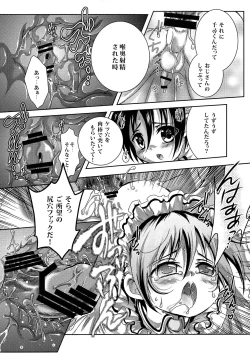 Page 13 of Houkei Maid