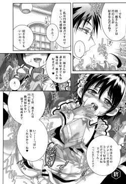 Page 30 of Houkei Maid
