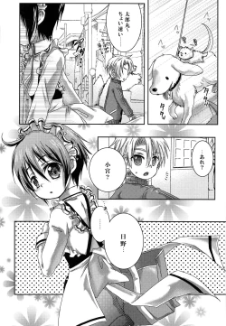 Page 3 of Houkei Maid