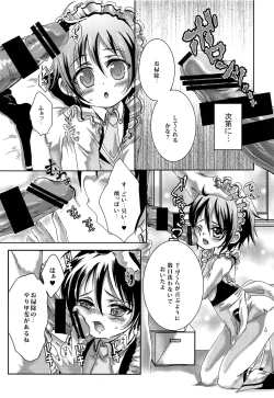 Page 8 of Houkei Maid