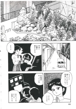 Page 106 of Dream Item Remix