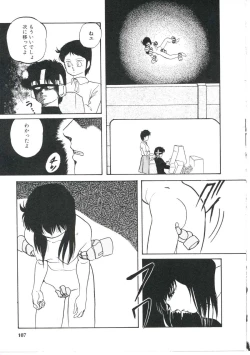 Page 111 of Dream Item Remix