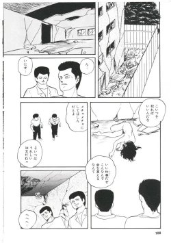 Page 112 of Dream Item Remix