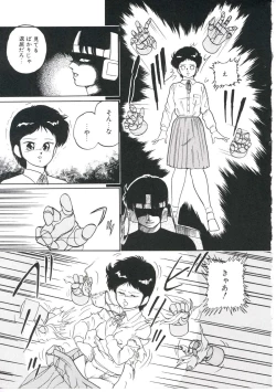 Page 115 of Dream Item Remix