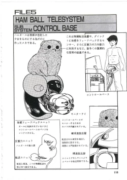 Page 122 of Dream Item Remix