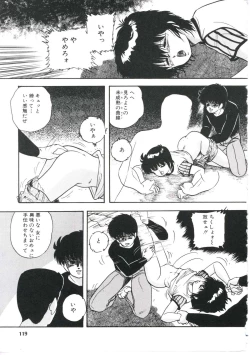 Page 123 of Dream Item Remix