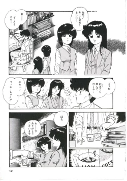 Page 125 of Dream Item Remix