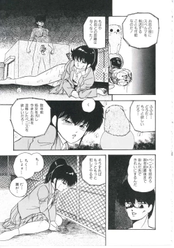 Page 135 of Dream Item Remix