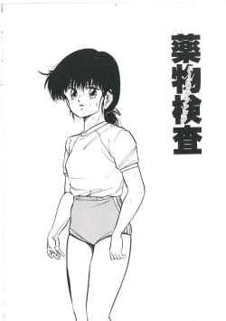 Page 138 of Dream Item Remix