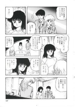 Page 141 of Dream Item Remix