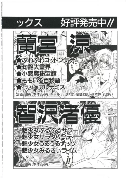 Page 156 of Dream Item Remix