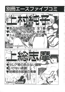 Page 157 of Dream Item Remix