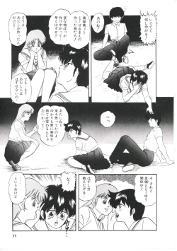 Page 15 of Dream Item Remix