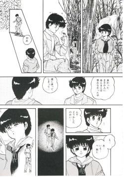 Page 29 of Dream Item Remix